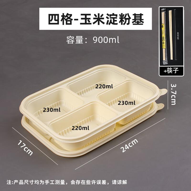 DeShangYuan Corn Starch Disposable Compartment Lunch Boxes