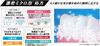 Zero Premium Cares Relax, Refresh, Happy 90g 3-item Set with Goodys Original Daily Necessities Sample