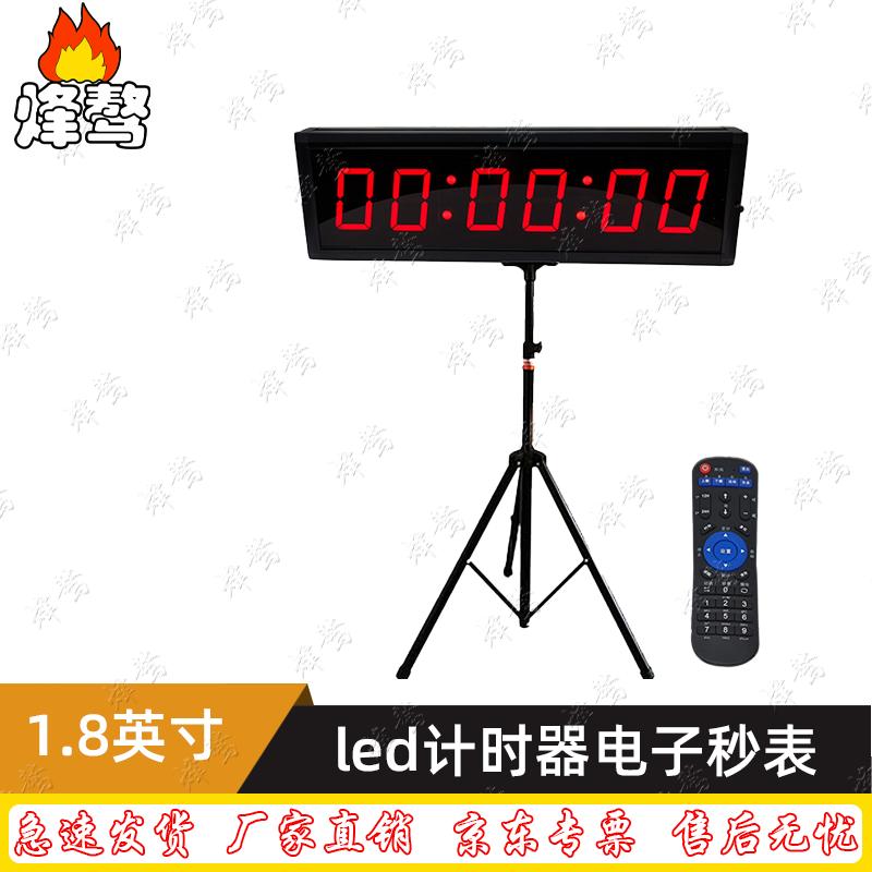 Fengao LED Digital Competition Timer