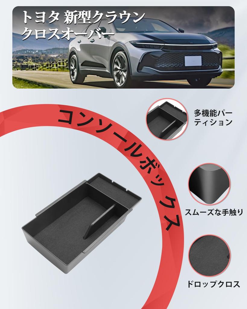 ASZSK New Toyota Crown Crossover 35 Series Console Box, CROWN 16th Generation Sports, AZSH