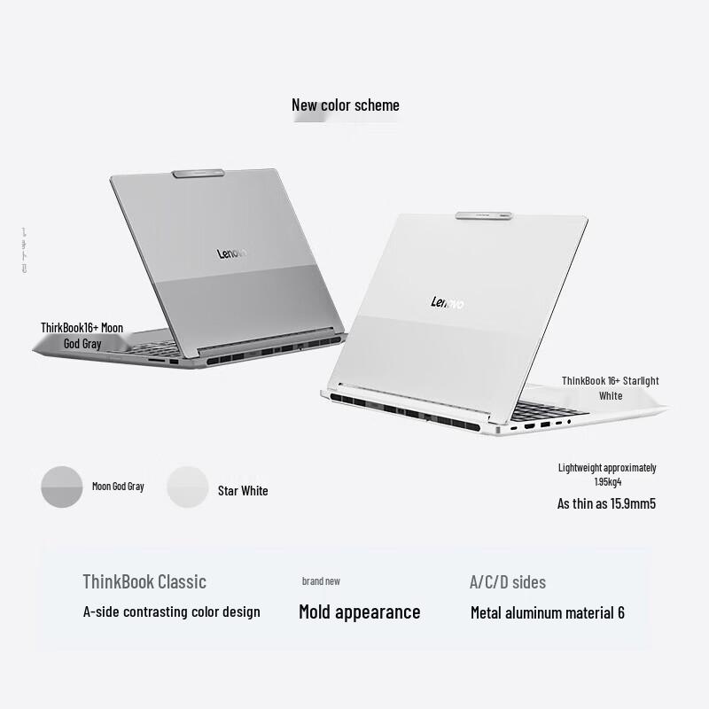 Lenovo ThinkBook 16+ High-Performance Laptop (CN Version)