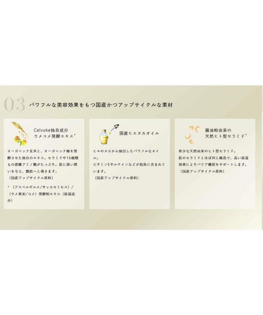 Celvoke Calm Brightening Clear Gommage Face Wash, Cleans Pores, Contains Beauty Ingredients, 100g