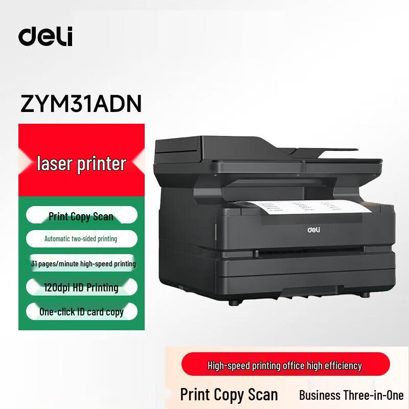 deli ZYM31ADN Multifunction Laser Printer CN plug (adapter included)