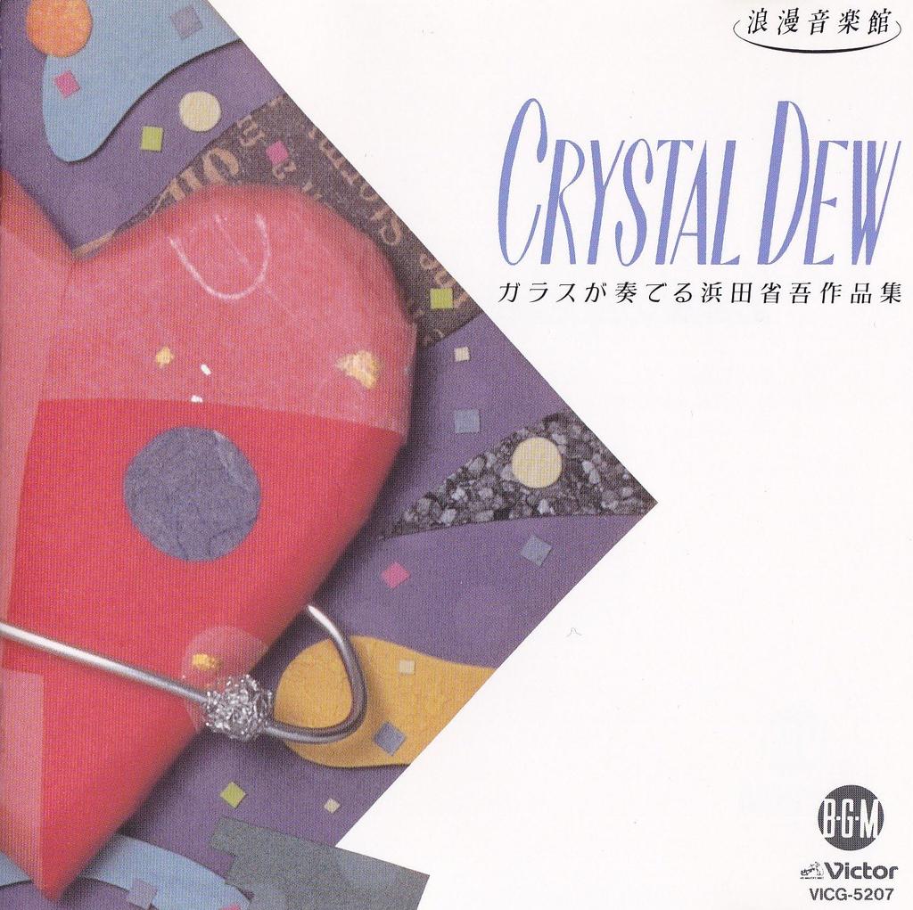 CD LA FÉE DU VERT - Crystal Dew/Hamadashougo sakuhinshu VICG5207 Japan Japanese Pop/Rock Used