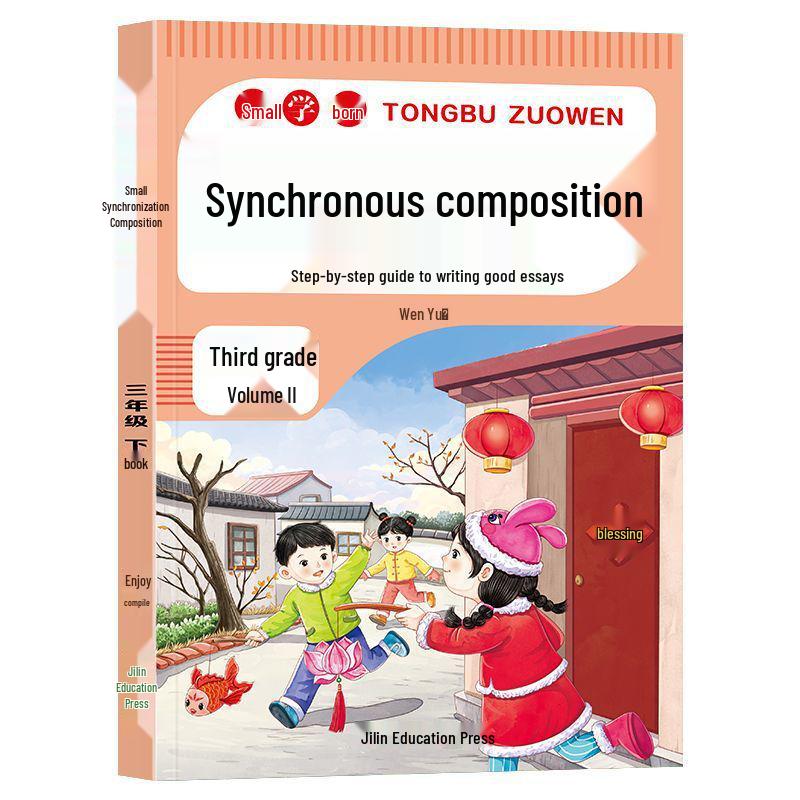 Elementary Grades 2-6 Writing Skills Mind Map Textbook for Lower Semester