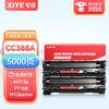 Xiye Compatible HP 388A/CC388A Toner Cartridges & Powder