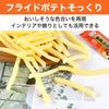 Felimoa French Fries Food Set of Ideal for Interior Decoration and Display Samples, 30,