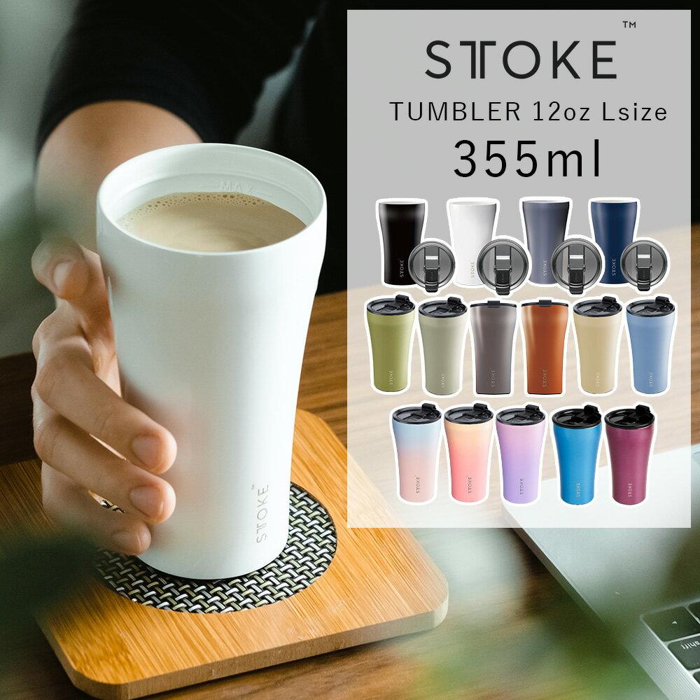 STTOKE Tumbler 12oz L Size 355ml