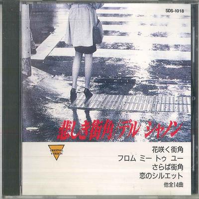 CD DEL SHANNON  Sad Street Corner SDS1018 GOLDEN SERIES Japan Pop Used