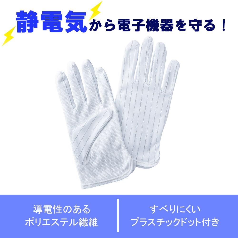 Sanwa Supply TK-SE12L Anti-Static Gloves (Non-Slip)