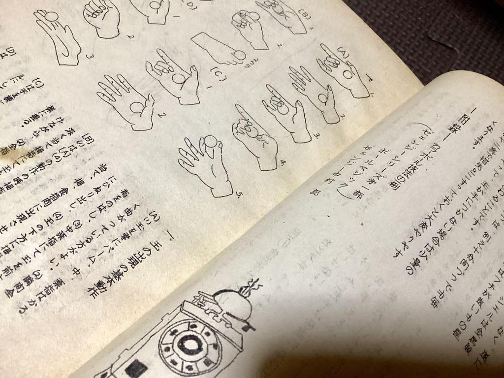 [USED] Two rare magic books: Ball magic + Hiraiwa Hakufu's works, published in the 1950s