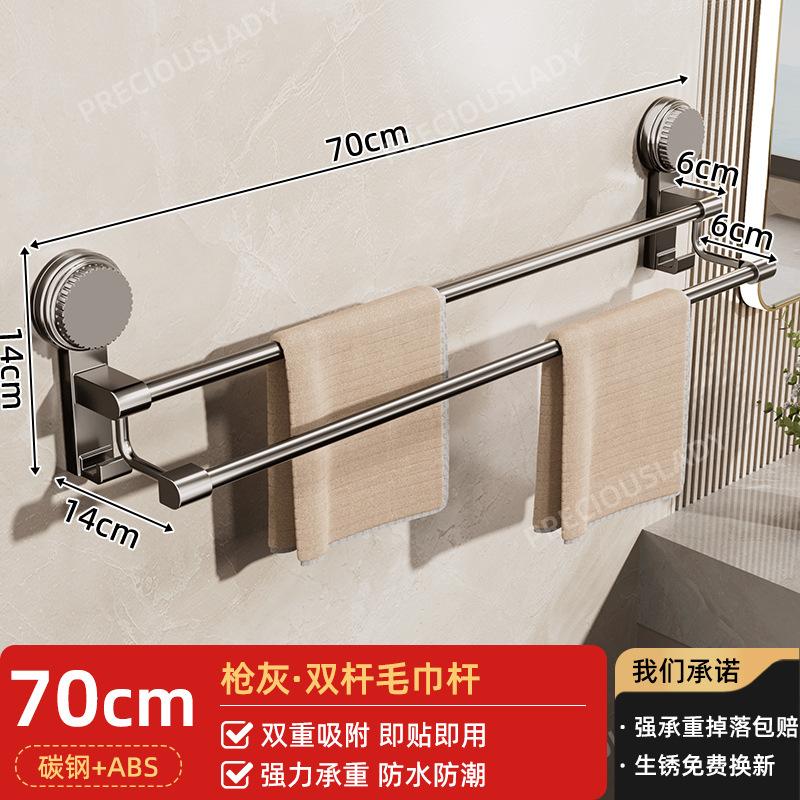 Towel Rack, Toilet Non-punching Suction Cup Type, Wall Towel Rack, Bathroom Rack, Toilet Drying Towel Hanging Rod