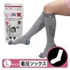 Doshisha Baby Gorilla Compression Calf Room Cold Toe Size Gray Socks, Socks, Unisex, Socks, Relief, Refreshment, L,