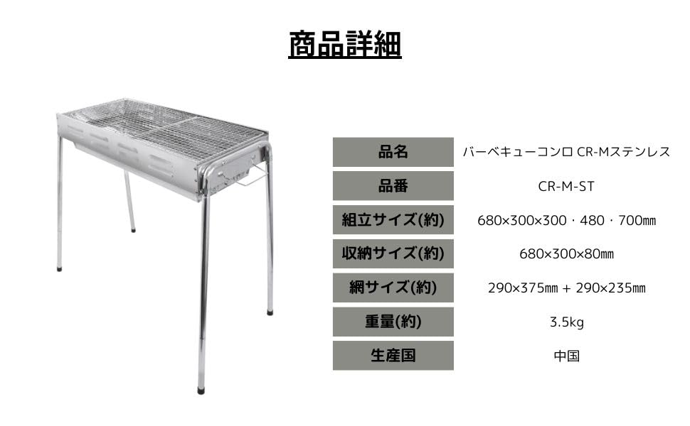 ONOE Stainless Steel BBQ Grill camping BBQ person adjustable leg BBQ charcoal CR-M (CR-M-ST) [Fire pit, equipment, grill, 6-7 capacity, length, grill]