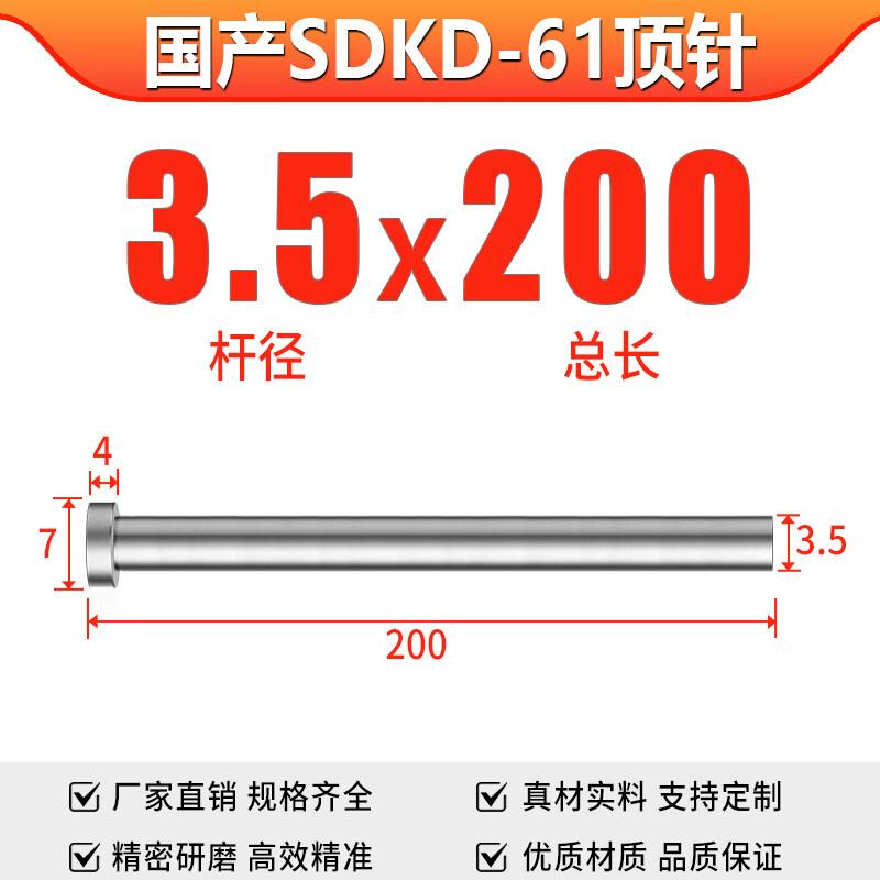 SKD61 Full Hard Mold Ejector Pins