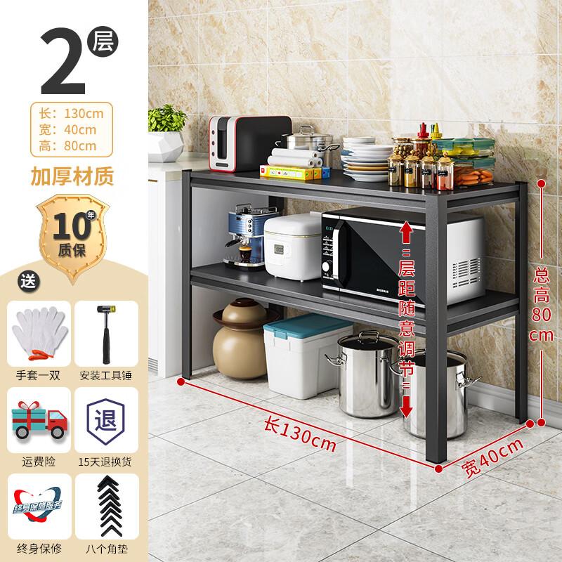

Miling Floor-Standing Microwave Oven Rack