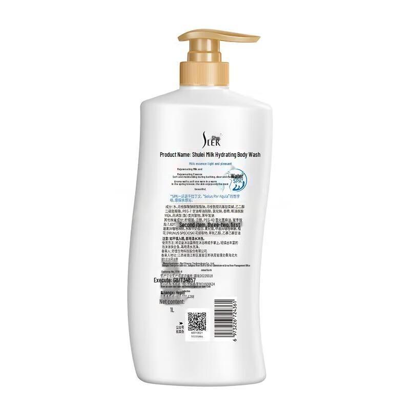Shu Lei Milk Hydrating & Tender Shower Gel