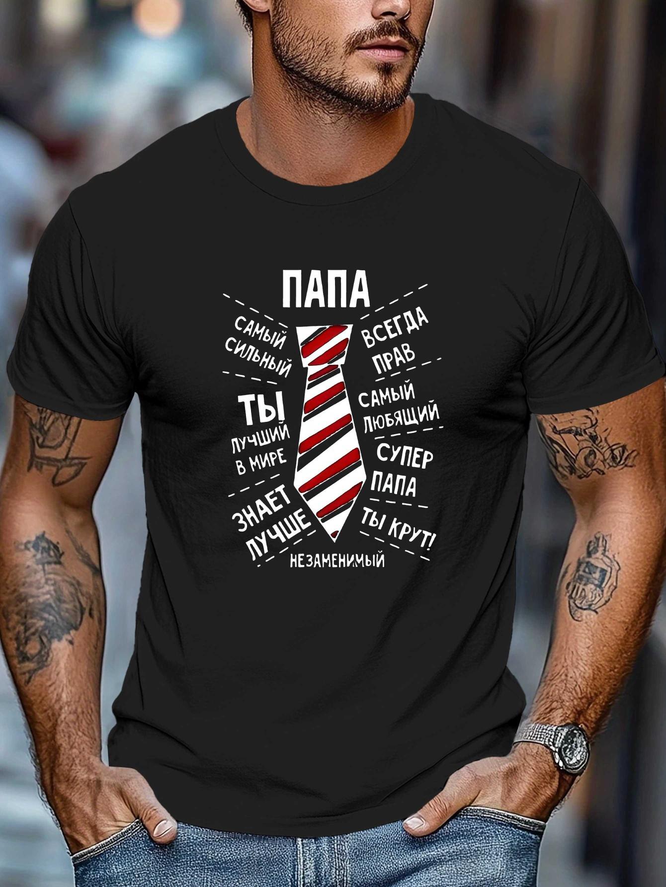 

European Sizes Men s Russian-Themed Cyrillic Script & Russian Text T-Shirt - Casual Summer Short Sleeve Round Neck Top - Men ... S разноцветный