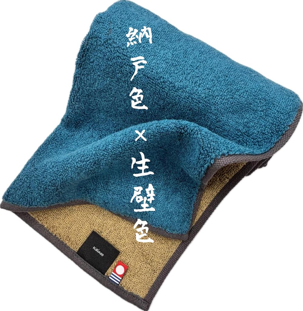 Kainoo Imabari Handtuch Bad Traditionell Japanisch 60cm x Blaugrün x Rohwand Hergestellt in Solide Weich bis zum Geeignet für Gewerbliche Schönheit und Küche