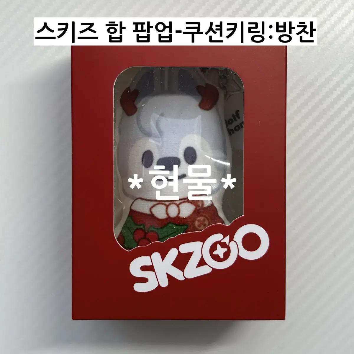 

Straykids Hop Pop-up - Брелок-подушка: Банчан