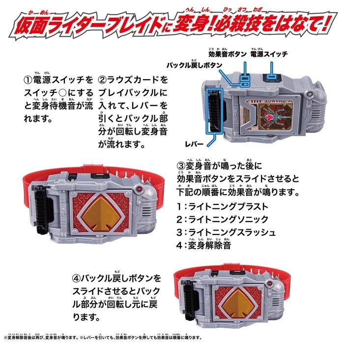 [BANDAI] Legend Transformation Belt Buckle 1 Count