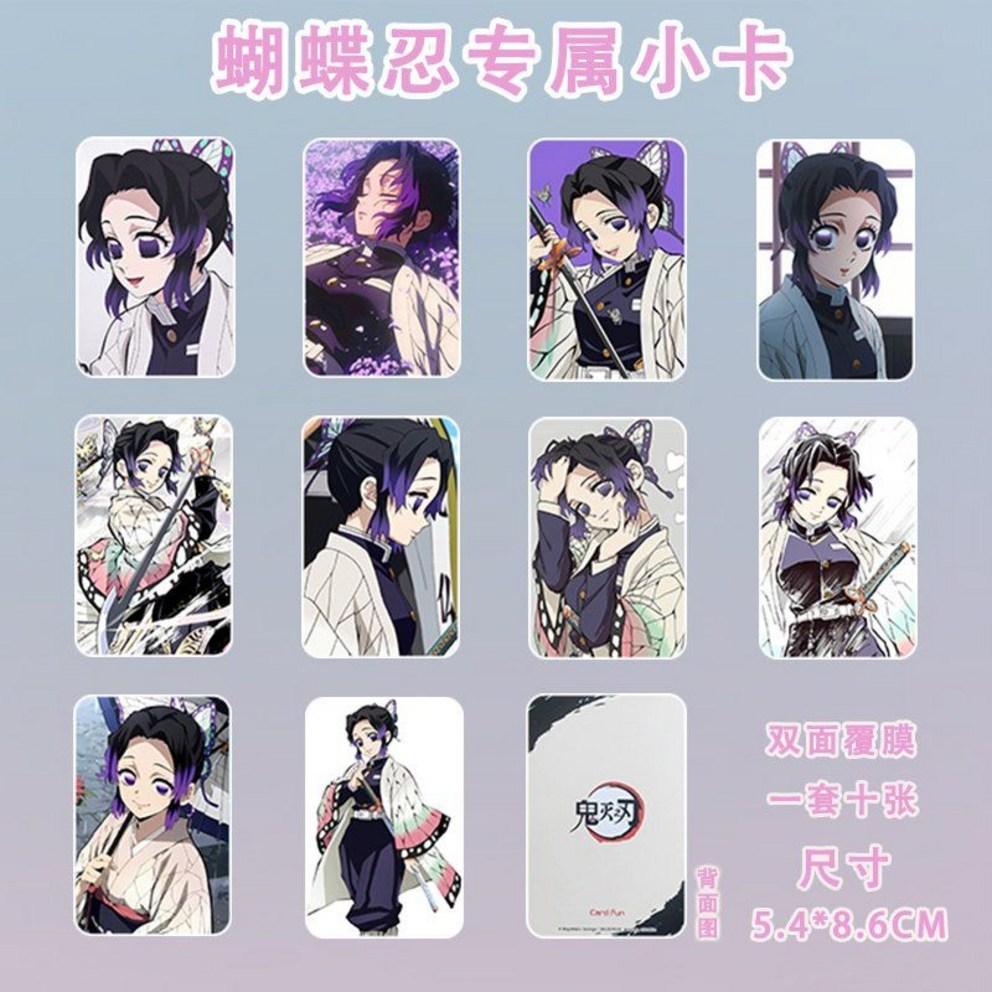 

Убийца демонов: Клинок, рассекающий демонов Шинобу Набор фотокарточек из 10 штук