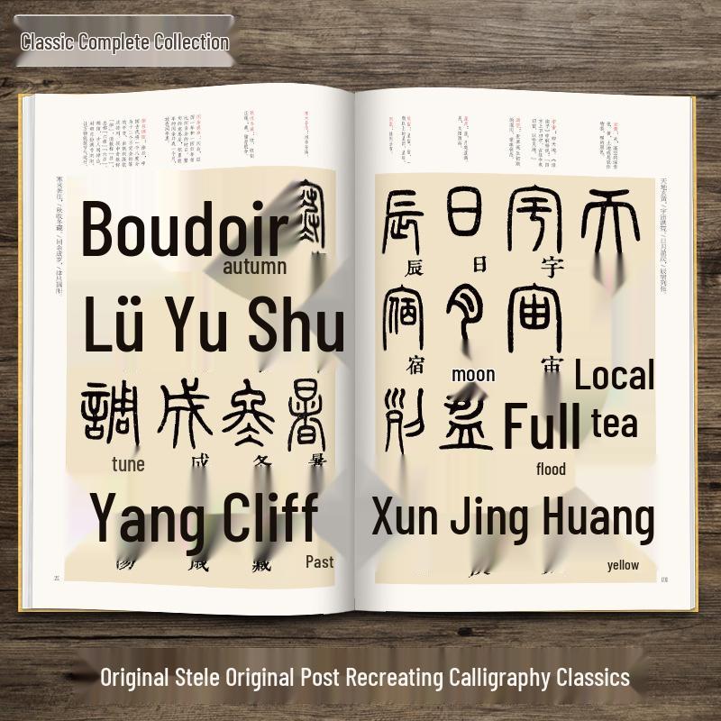 Deng Shixu's Seal Script Thousand Character Classic: Essential Chinese Stele Inscriptions & Small Seal Script Calligraphy Guide