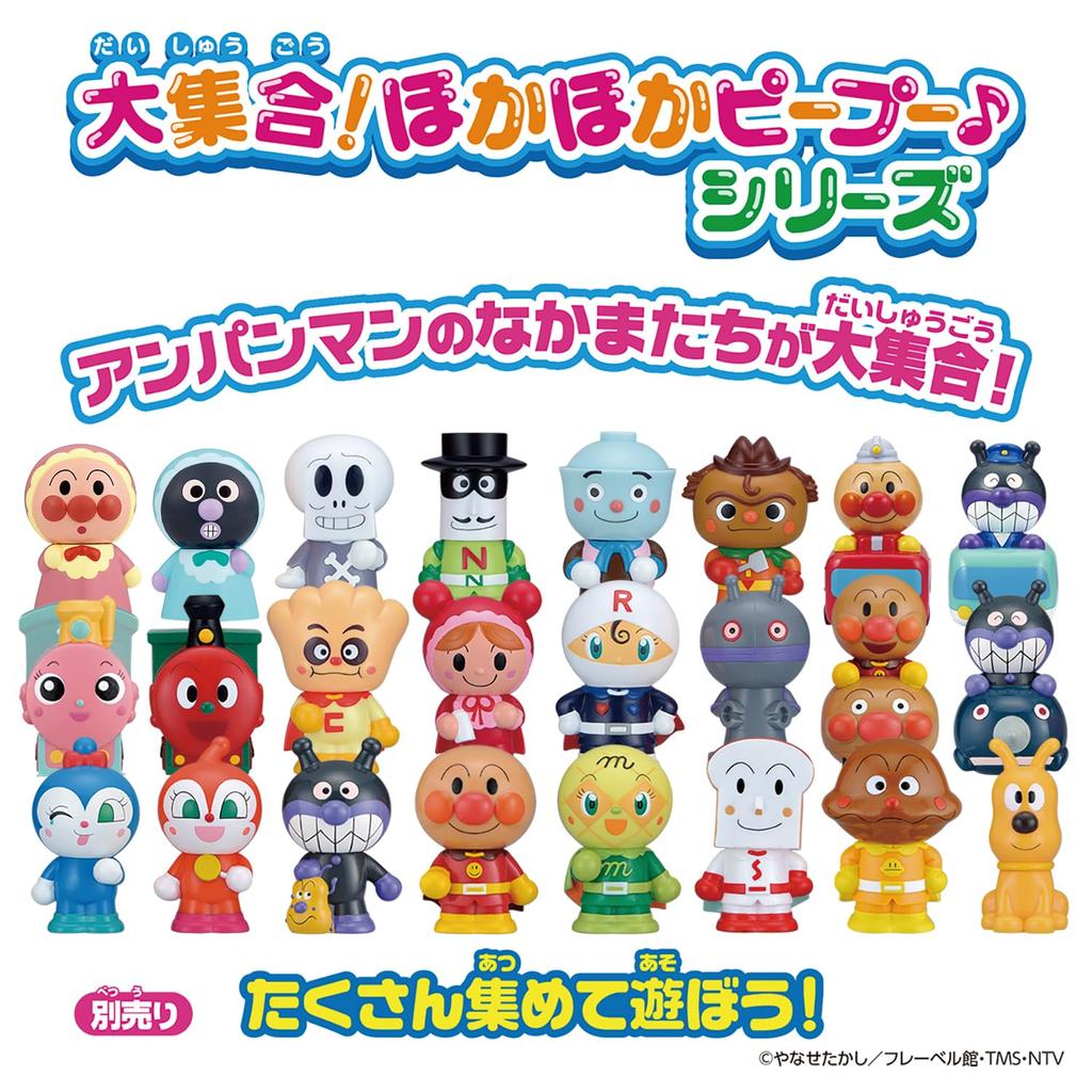 Bandai Pipoo Series Baby Anpanman Target Age 1.5 Years and Up Soreike Anpanman Great Collection