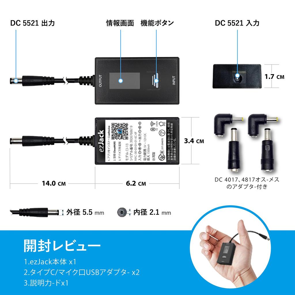 ezJack Router Automatic Power Cable DC Plug Router Reset Reboot If communication is not restart the comes with a App Compatible with Japanese DC IoT