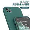 Applicable To Apple 11 Mobile Phone Case Iphonepro Liquid Silicone Promax Straight Edge Soft Case Mini Mobile Phone Guarantee