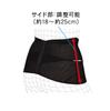 Yamada Style Black Pelvic for Size L Black W-Fit Pelvis, (Hip 92-107cm),
