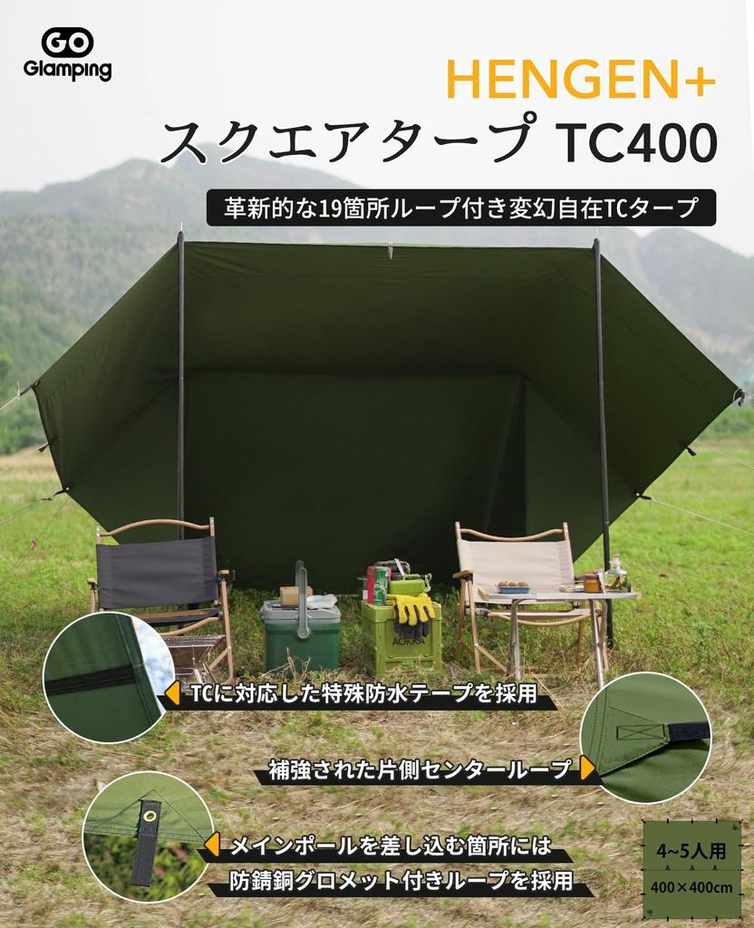 GOGlamping Square Tarp TC Square Tarp Polycotton Can be used for bonfires loops and special waterproof tape 500mm water pressure resistance Water