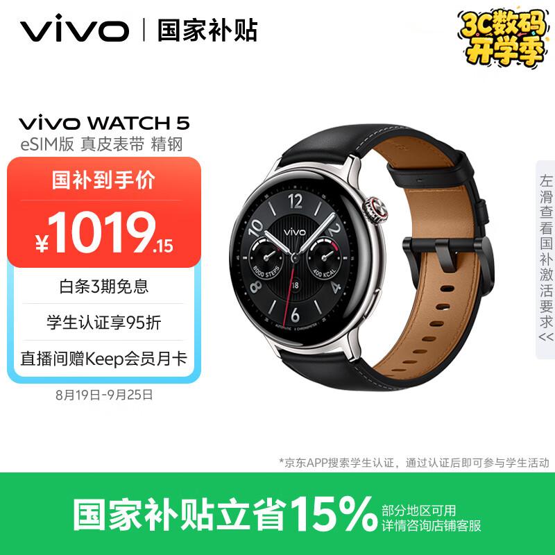 vivo WATCH 5 eSIM Smartwatch (CN version) eSIM