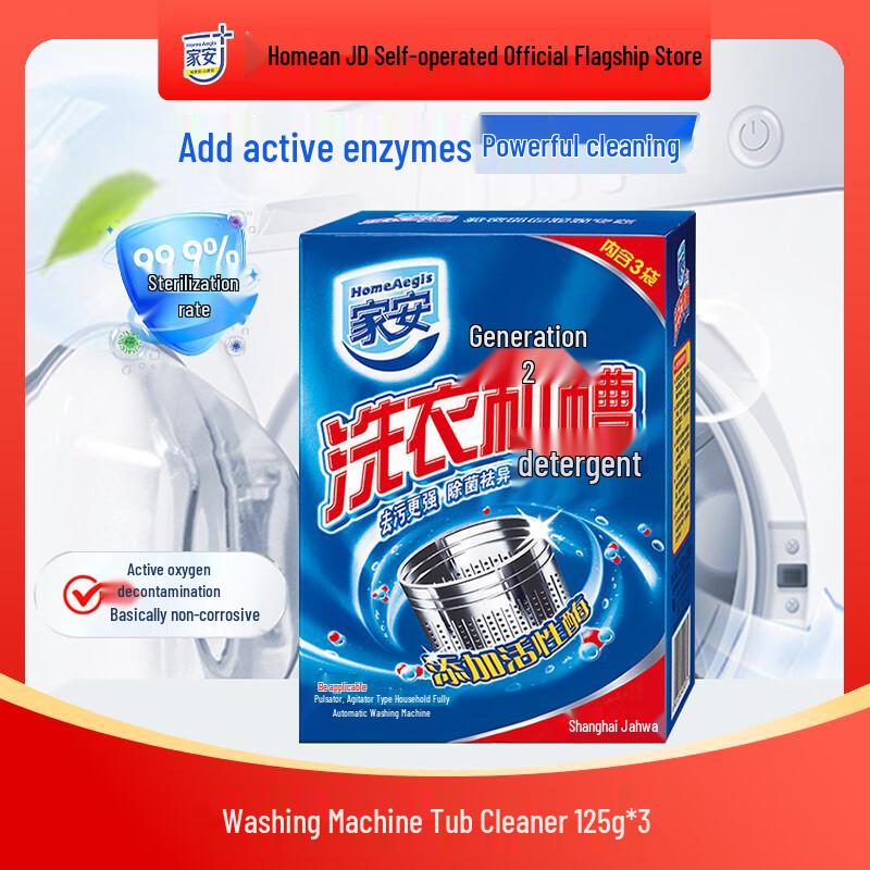HomeAegis Washing Machine Cleaner Powder, 3-Pack