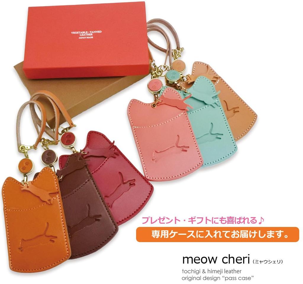 [meow cheri] Cute Cat Pass Case with Reel, Genuine Leather, Holds 2 Cards, Slim Design, Made in Japan with Tochigi Leather, Gift for Cat Lovers, Gift