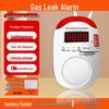 Commercial Gas Alarm with Automatic Shut-off Valve for Liquefied Natural Gas Detection