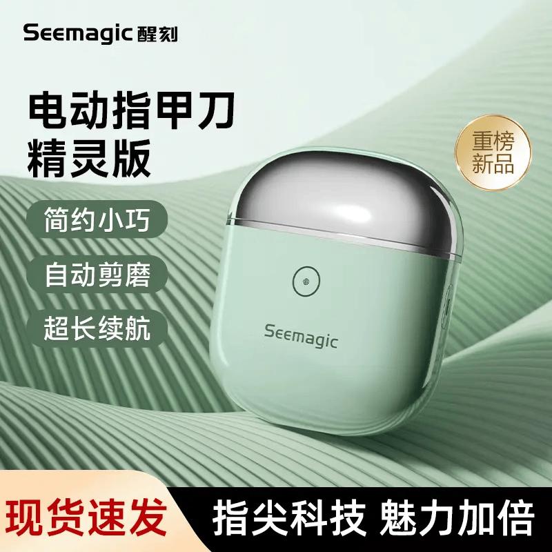 Seemagic Portable Electric Automatic Nail Clipper CN plug (adapter included)