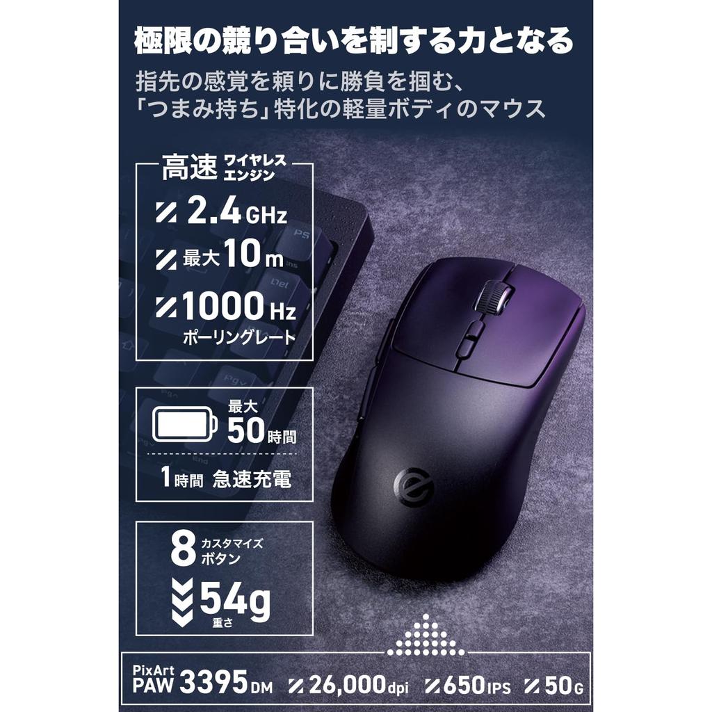 ELECOM Wireless/Wired Gaming Mouse V Custom, Rechargeable, Lightweight 54g, 26000 DPI, 650 IPS, 50G Sensor, Black, Ideal for Claw Grip