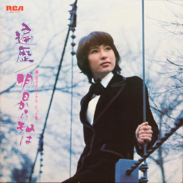 

LP Record KEIKO FUJI - Original Hits JRS7277 RCA 1973 Japan Japanese Enka Used
