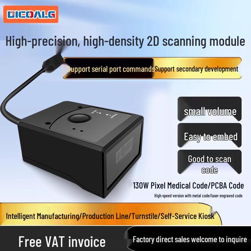 DICOALG Embedded Barcode Scanner
