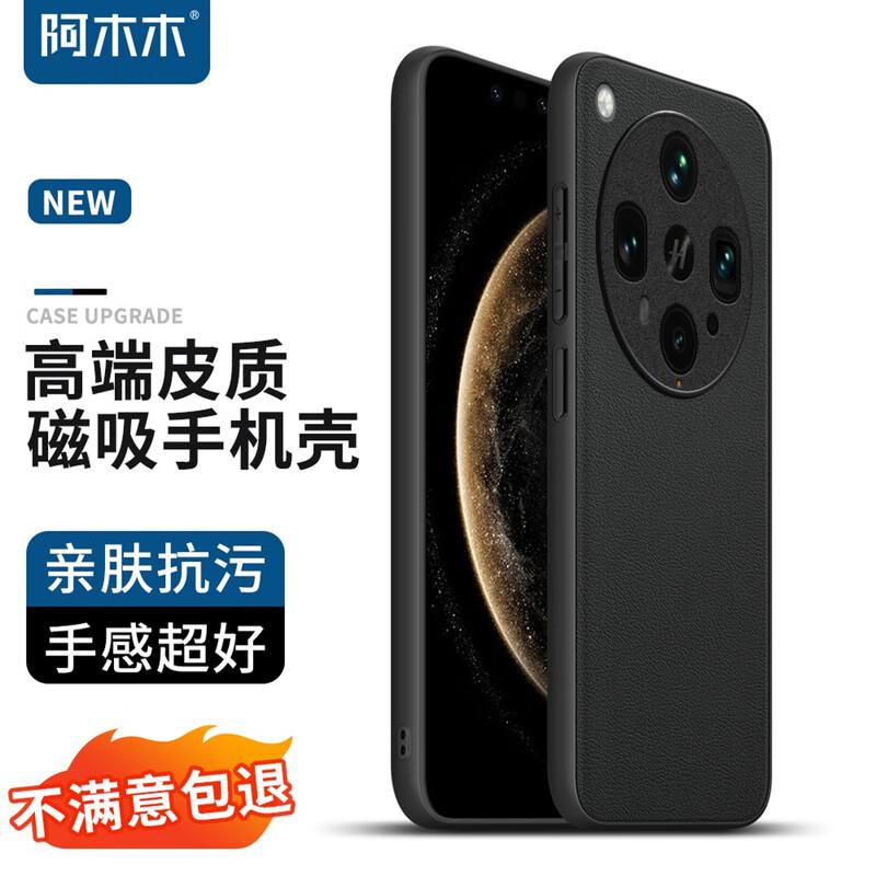 Amumu Magsafe Ультратонкий чехол для телефона из веганской кожи для OPPO/Realme