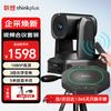 Lenovo Video Conference System (CN Version)