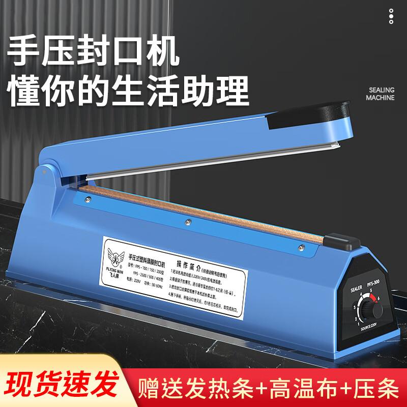 Feiren 20cm Hand Impulse Sealer CN plug (adapter included)