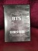 [USED] BTS 1st JAPAN SHOWCASE-NEXT STAGE DVD