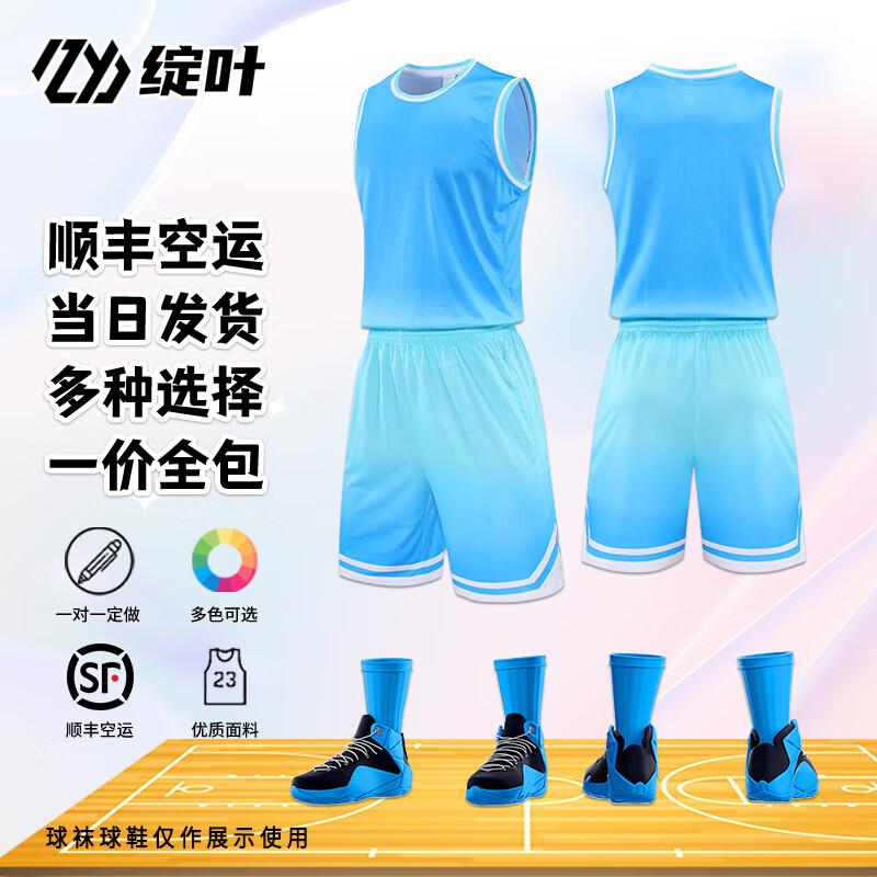Unisex Customizable Basketball Jersey & Shorts Set One Size