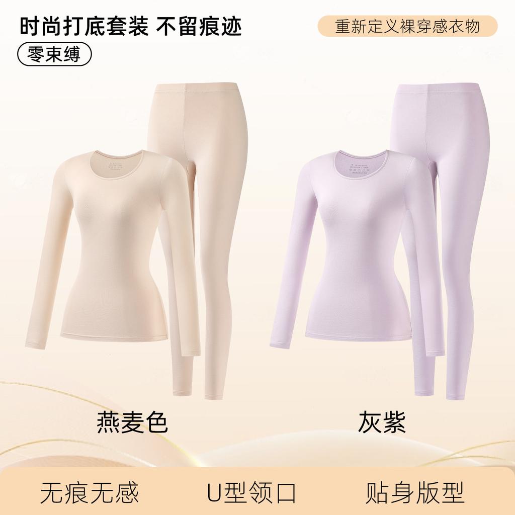 Muscle Bottom Warm Set Skin Clothes Invisible Autumn and Winter Ultra-thin Long Johns Set Pure Cotton Bottoming Shirt