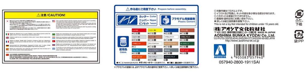 Aoshima Bunka Kyozai The Model Car Series Subaru TT2 Sambar Fire Engine 2011 Plastic Model 1/24 No.119