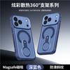 Applicable to iPhone17promax mobile phone case honeycomb 360 ° magnetic suction bracket breathable mesh Apple 16 all-inclusive cover