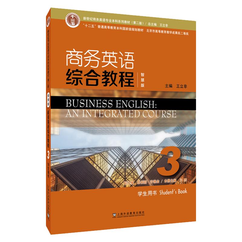 New Century Business English Comprehensive Course (Smart Edition) Student Book