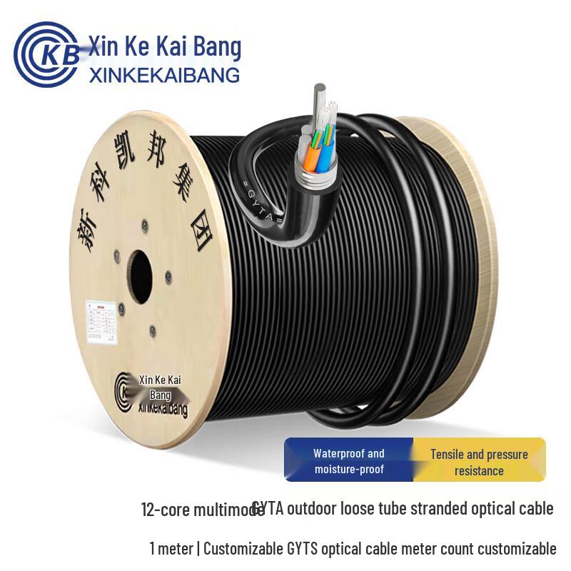 Xinke Kaibang GYTA Loose Tube Outdoor Armored Telecom Fiber Optic Cable